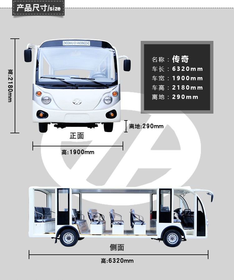 23座電動觀光車